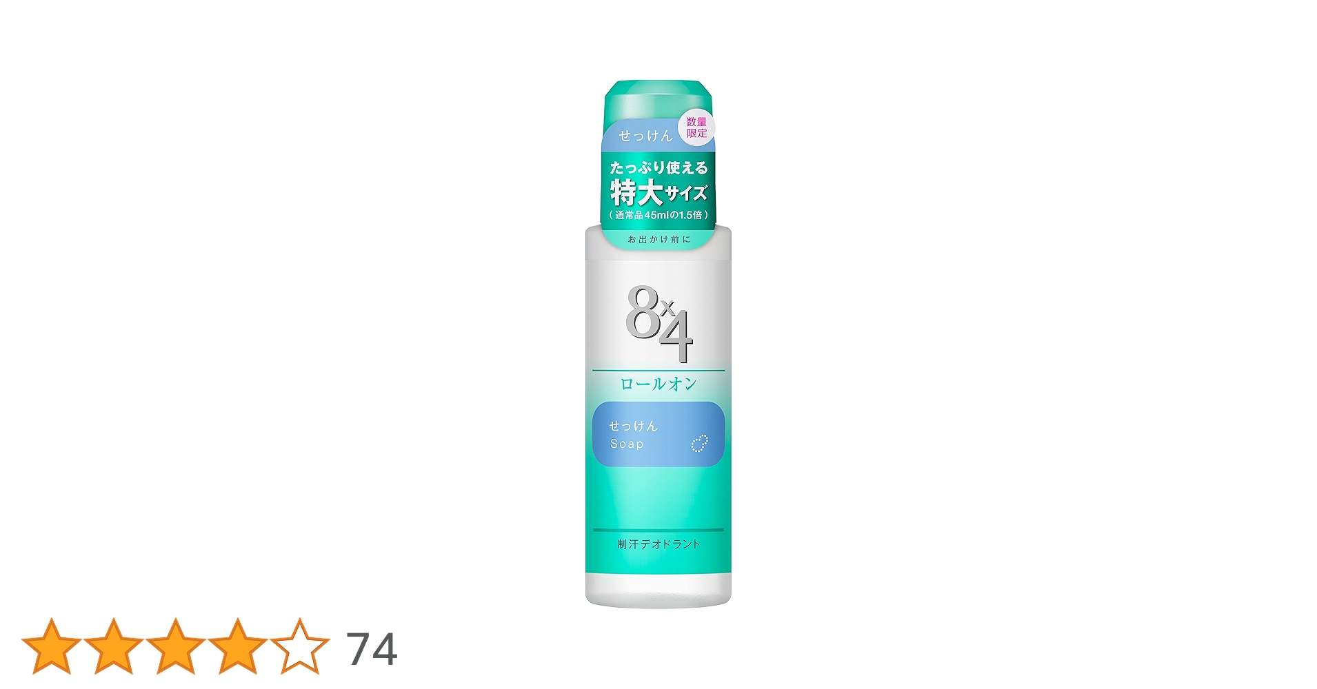 花王 8×4 ロールオン 特大 68ml ×31 Amazon | 8x4ロールオン せっけん 特大 68ml [医薬部外品